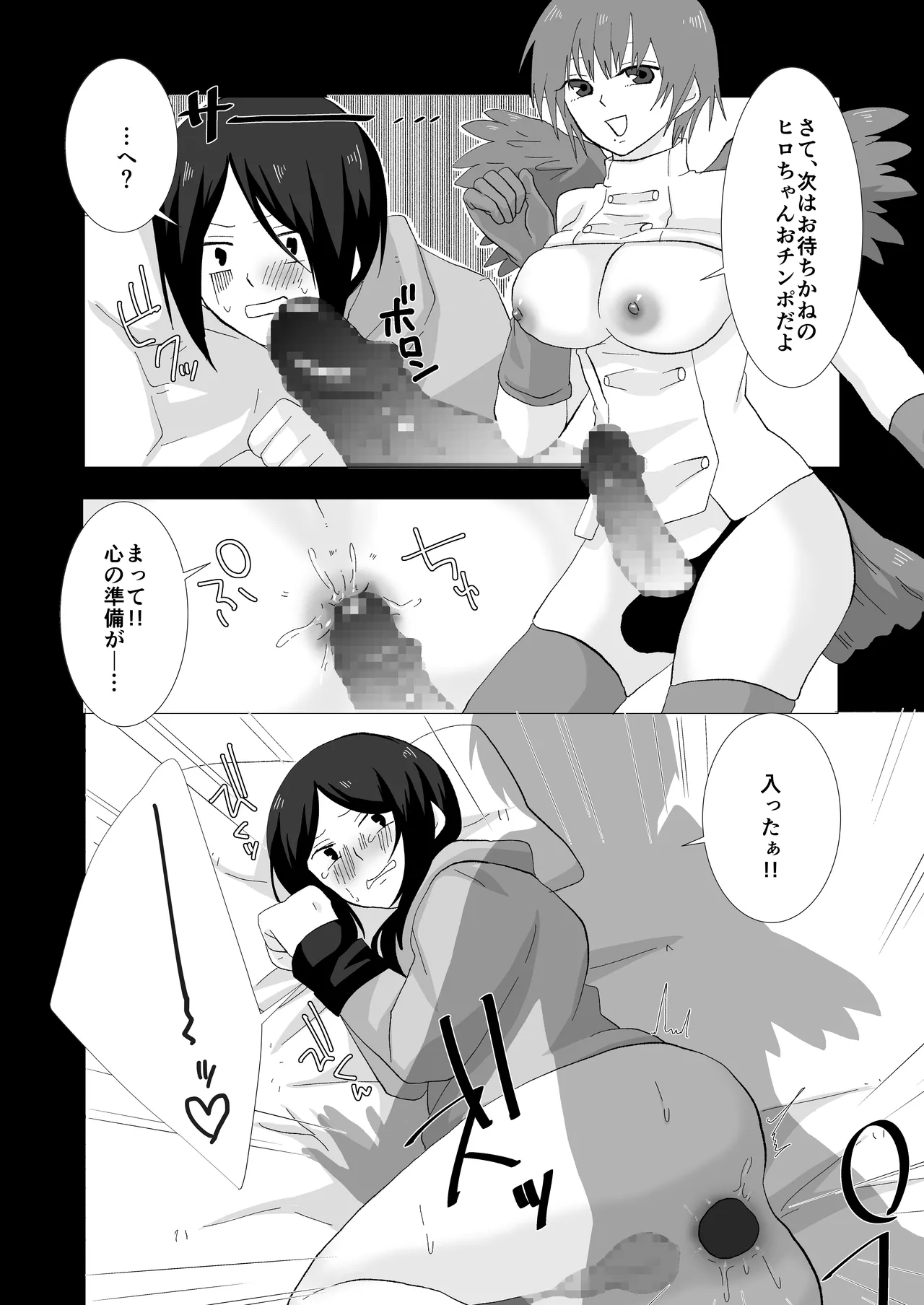 ED専門病院まとめ - page17
