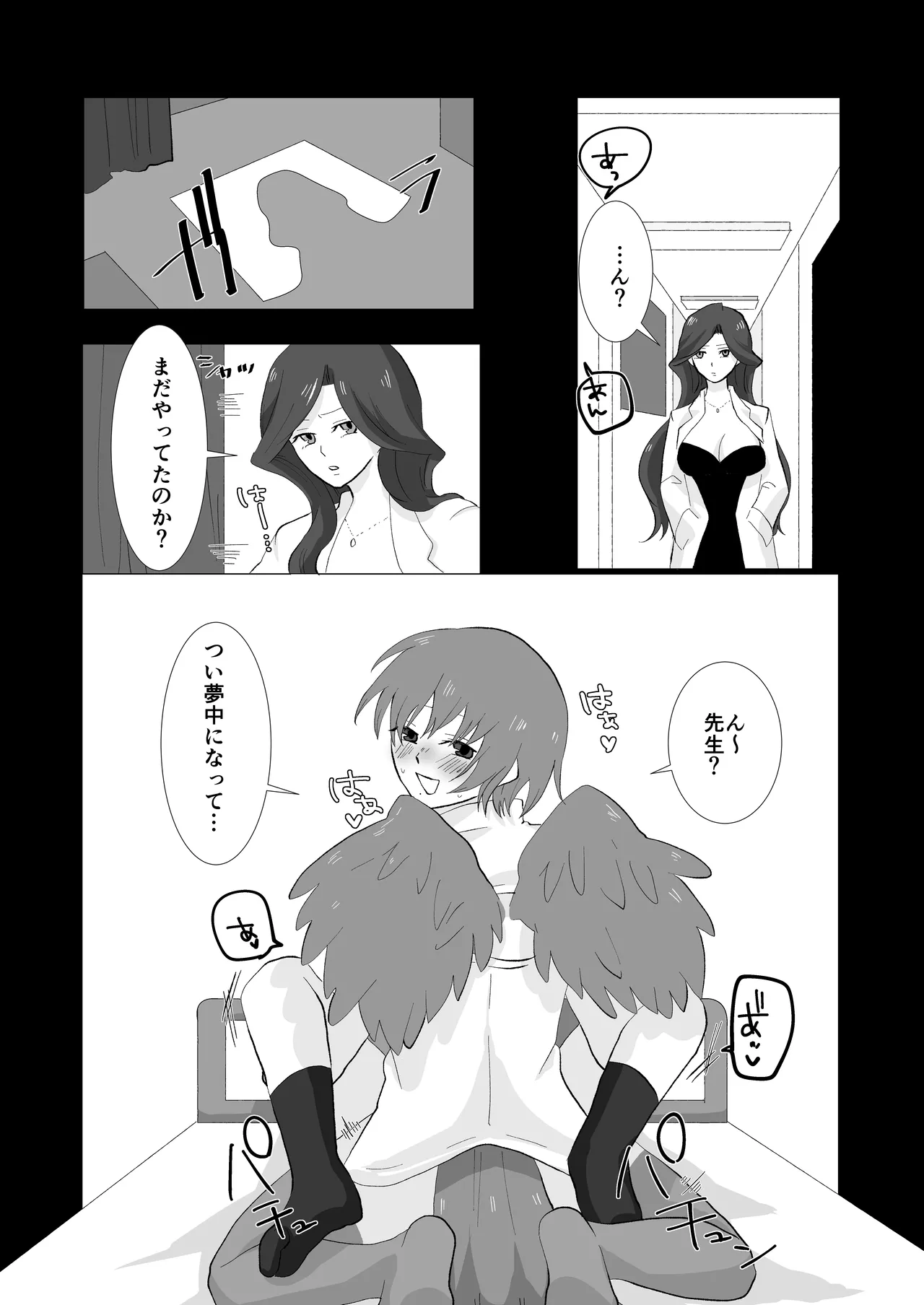 ED専門病院まとめ - page20