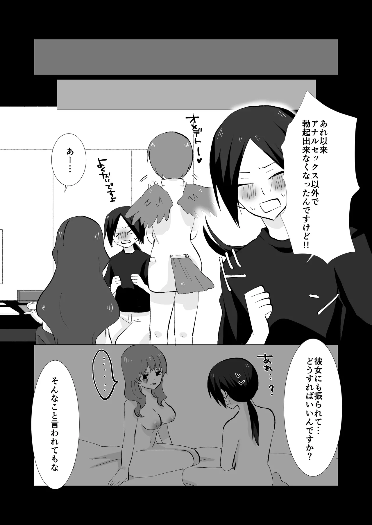 ED専門病院まとめ - page22