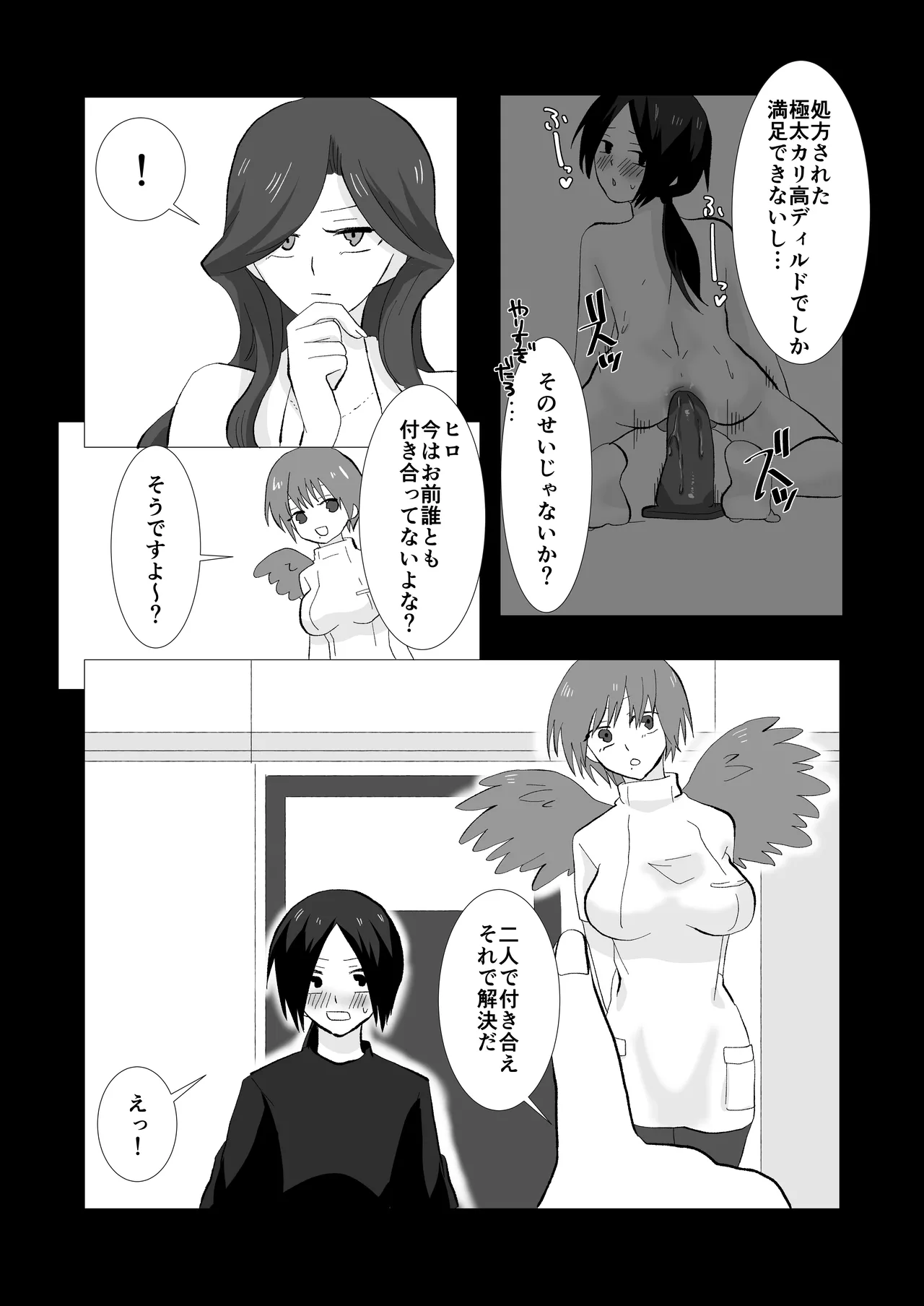 ED専門病院まとめ - page23