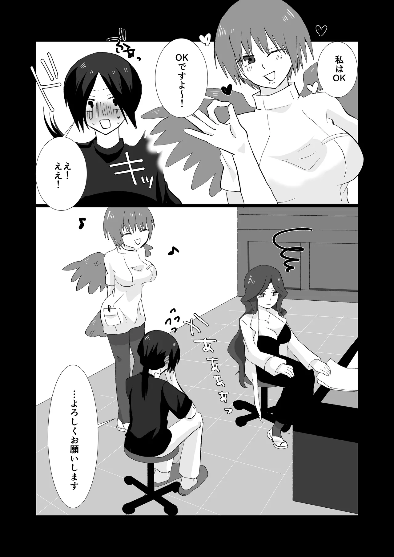 ED専門病院まとめ - page24