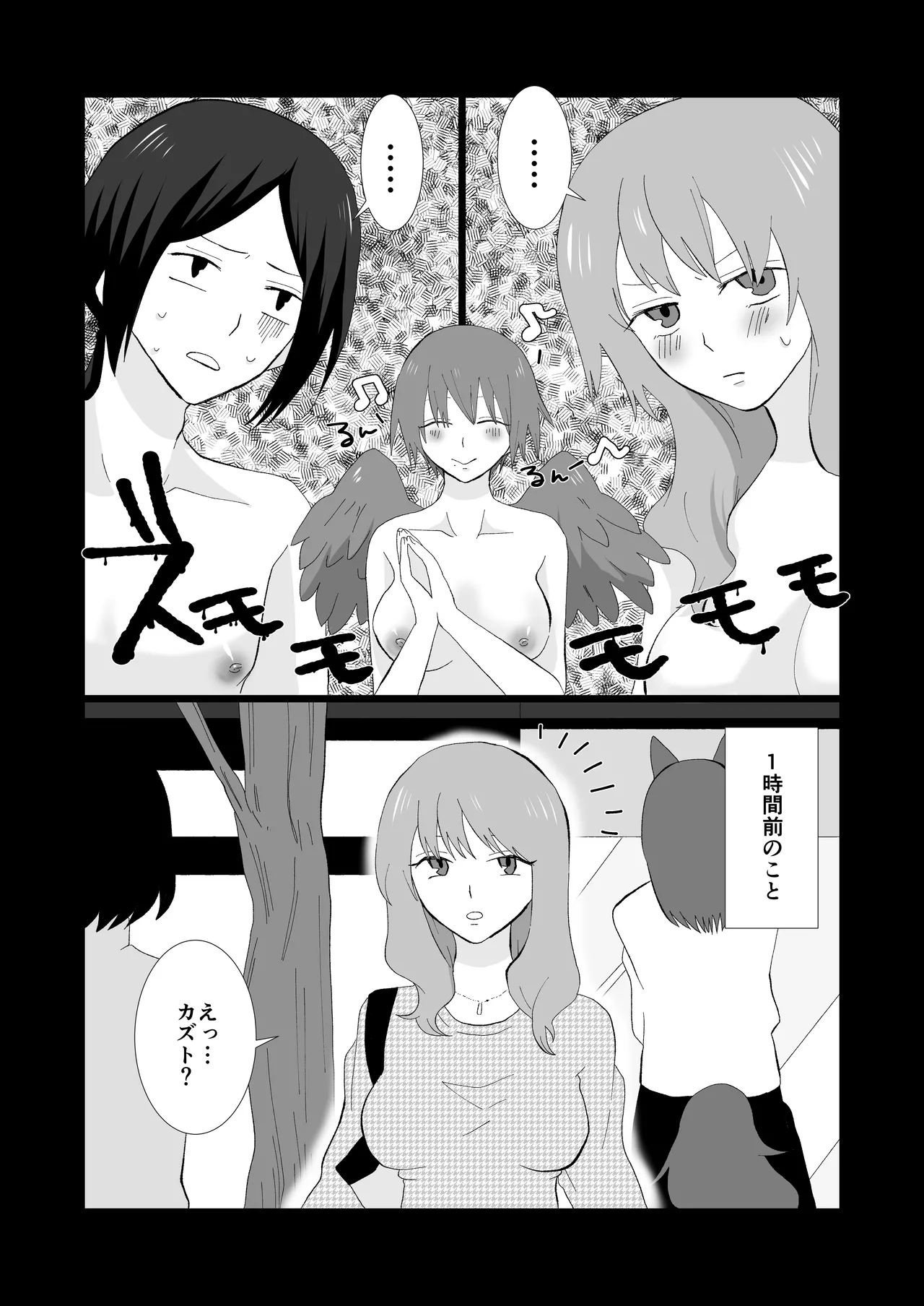 ED専門病院まとめ - page29