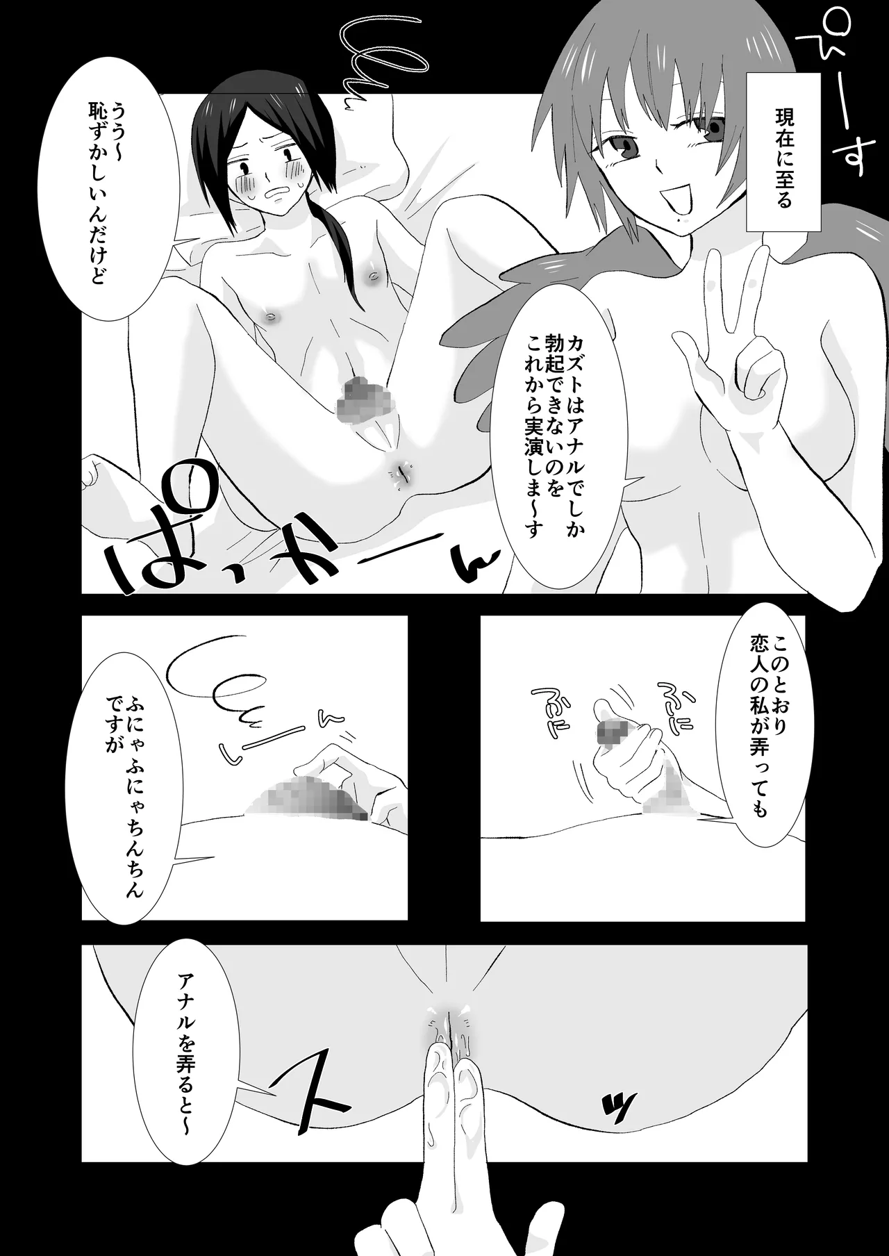 ED専門病院まとめ - page31
