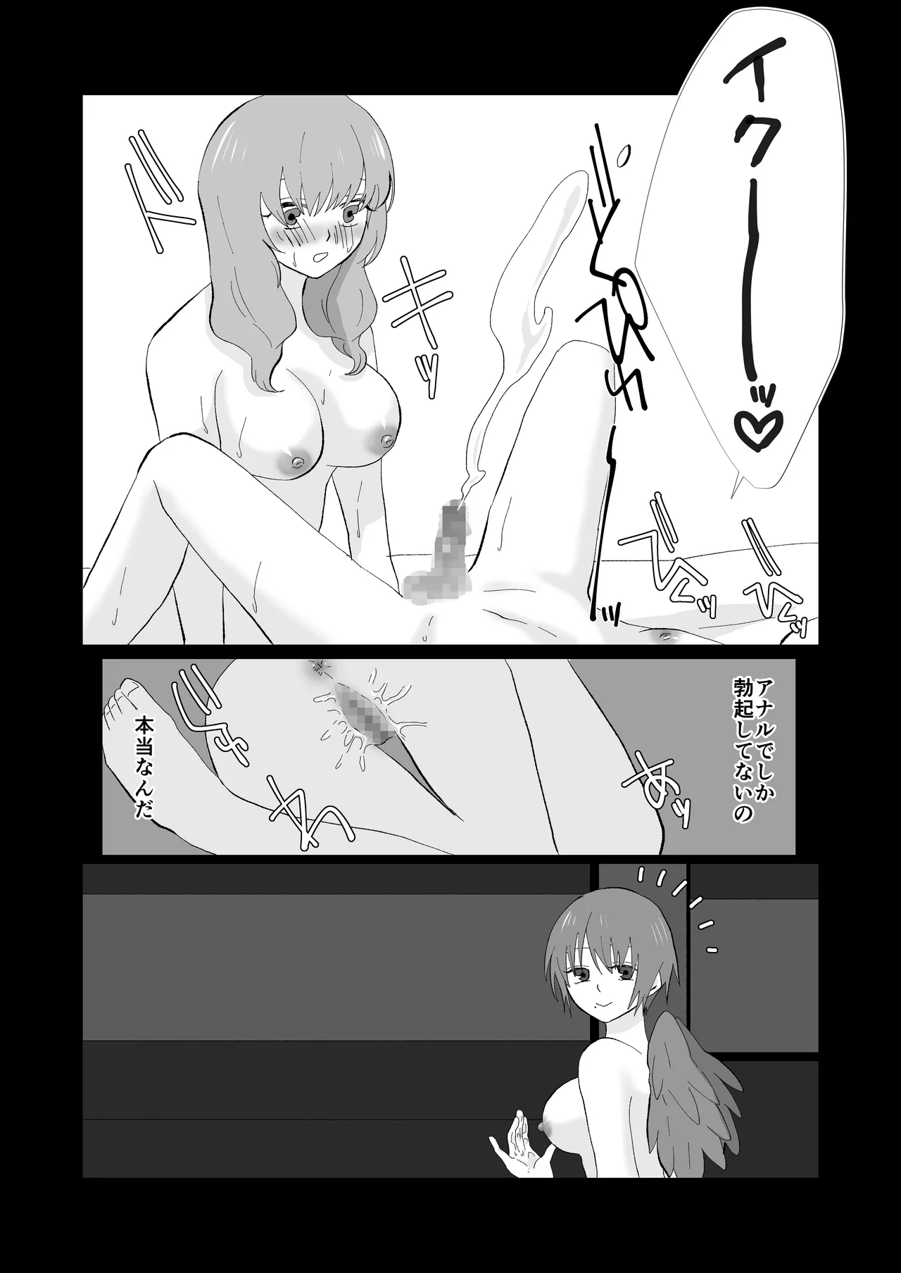ED専門病院まとめ - page33