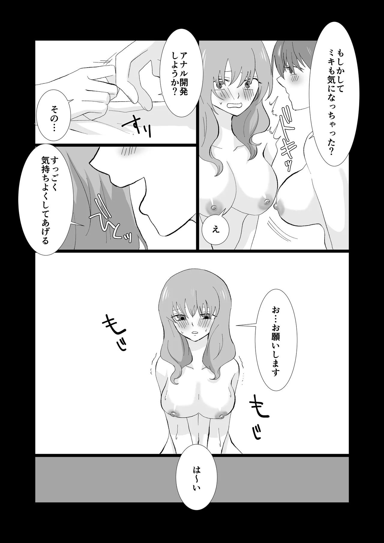 ED専門病院まとめ - page34