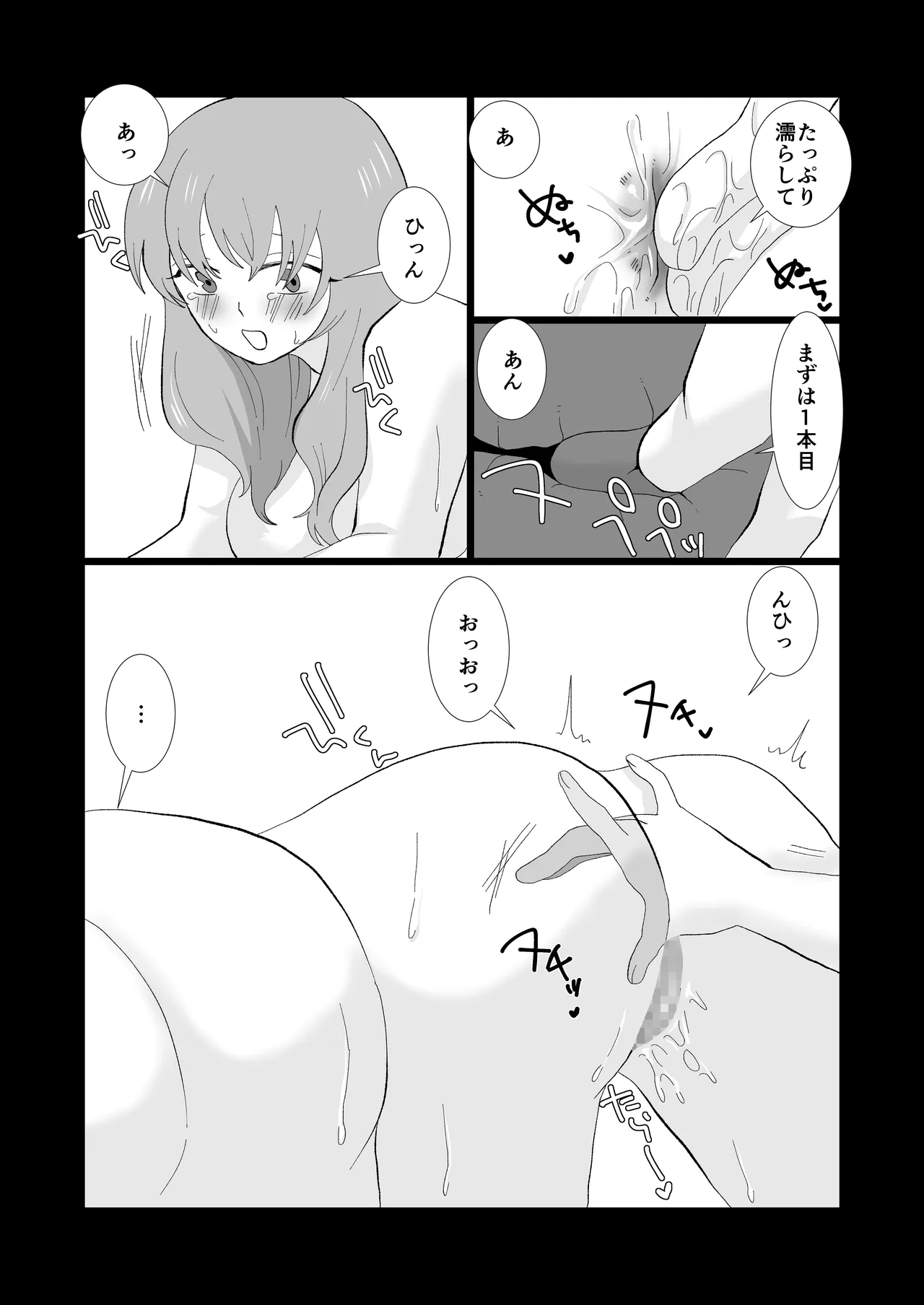 ED専門病院まとめ - page36