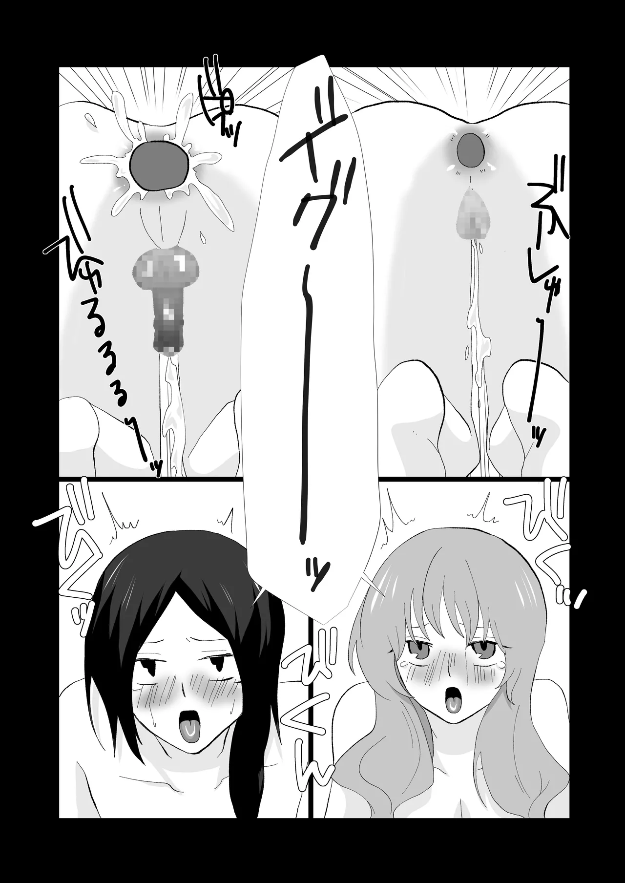 ED専門病院まとめ - page39