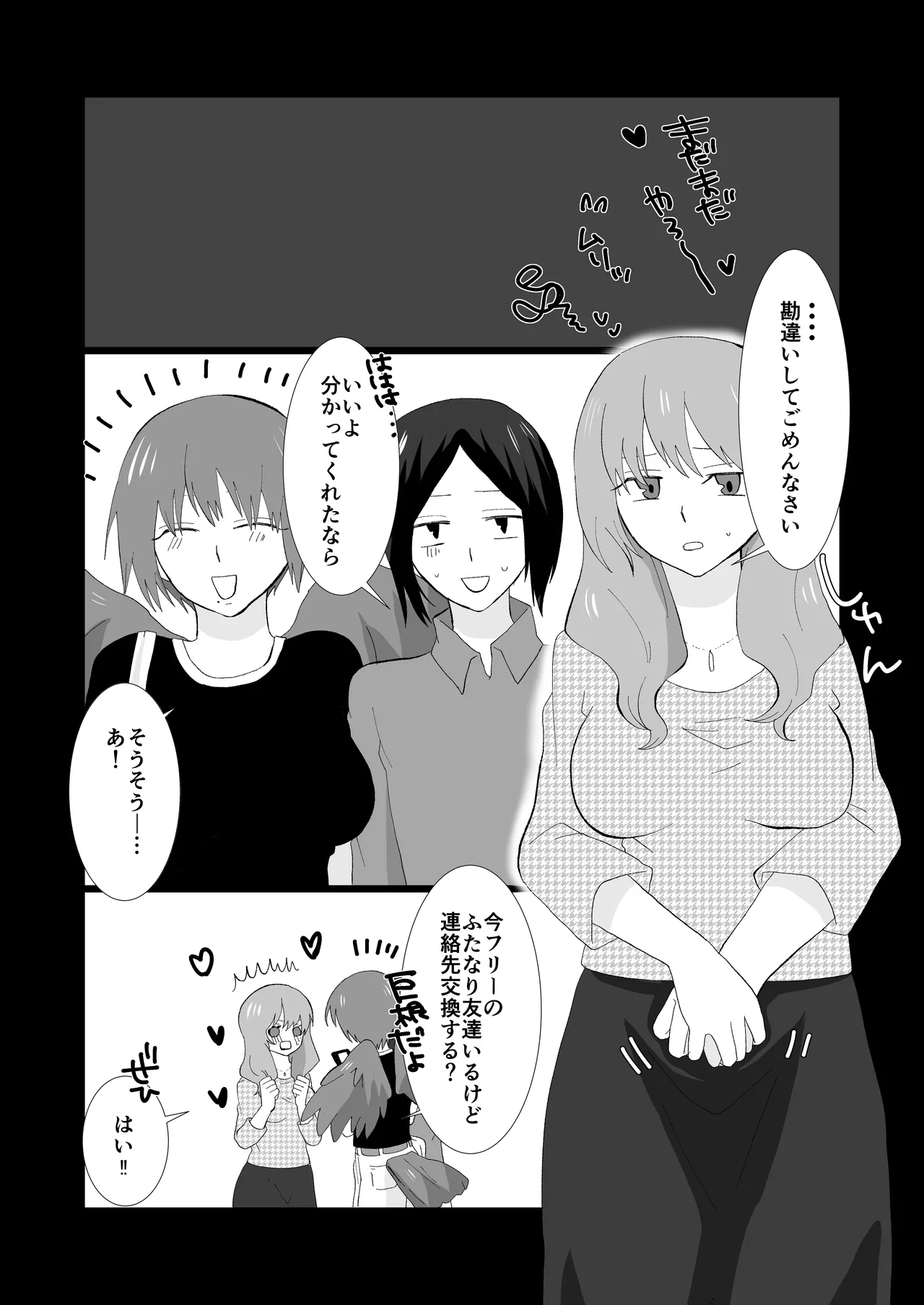 ED専門病院まとめ - page42