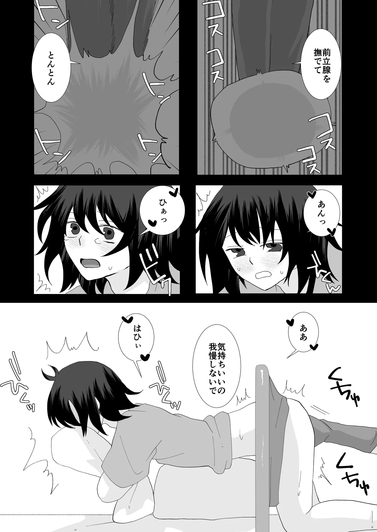 ED専門病院まとめ - page51