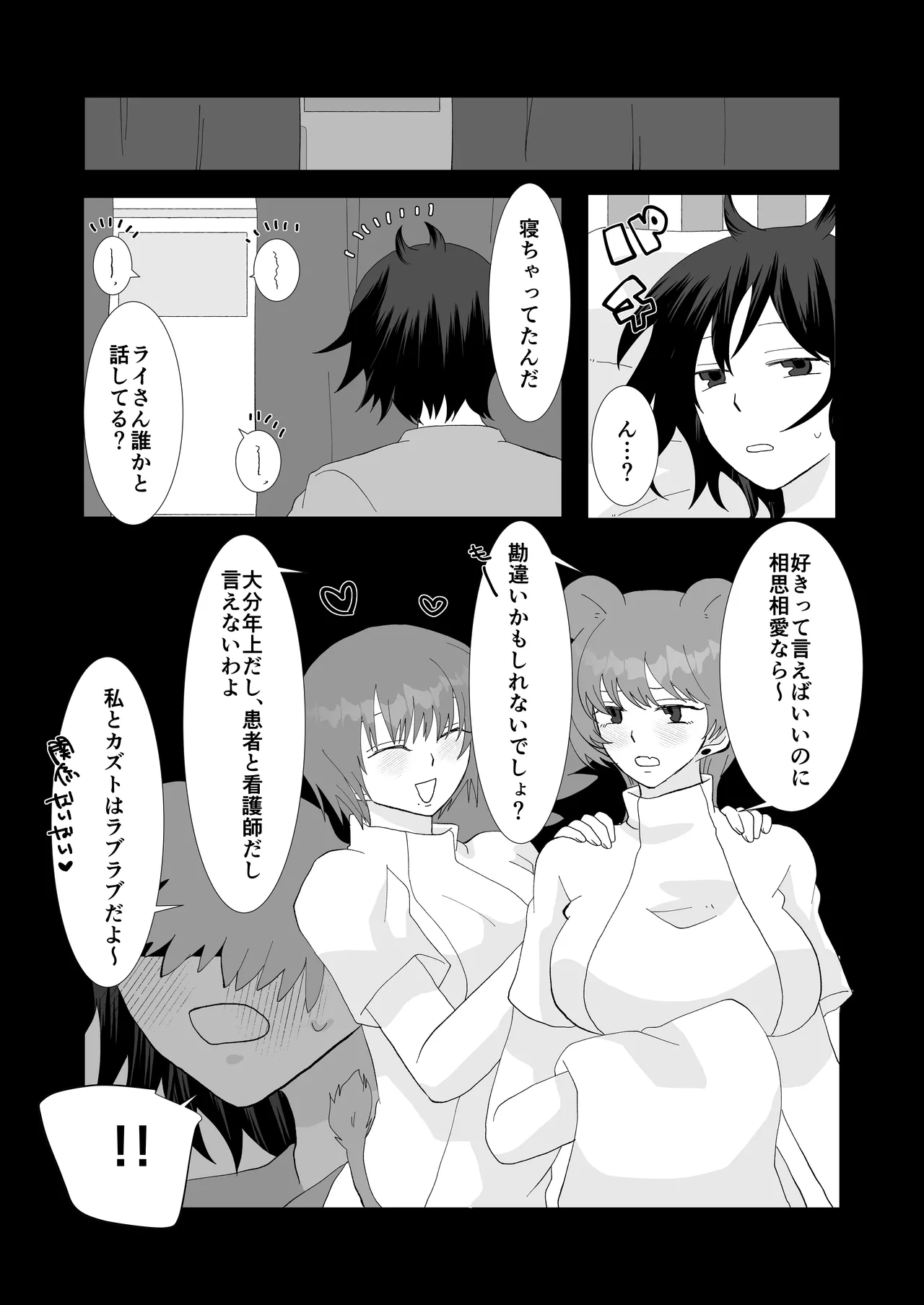 ED専門病院まとめ - page58