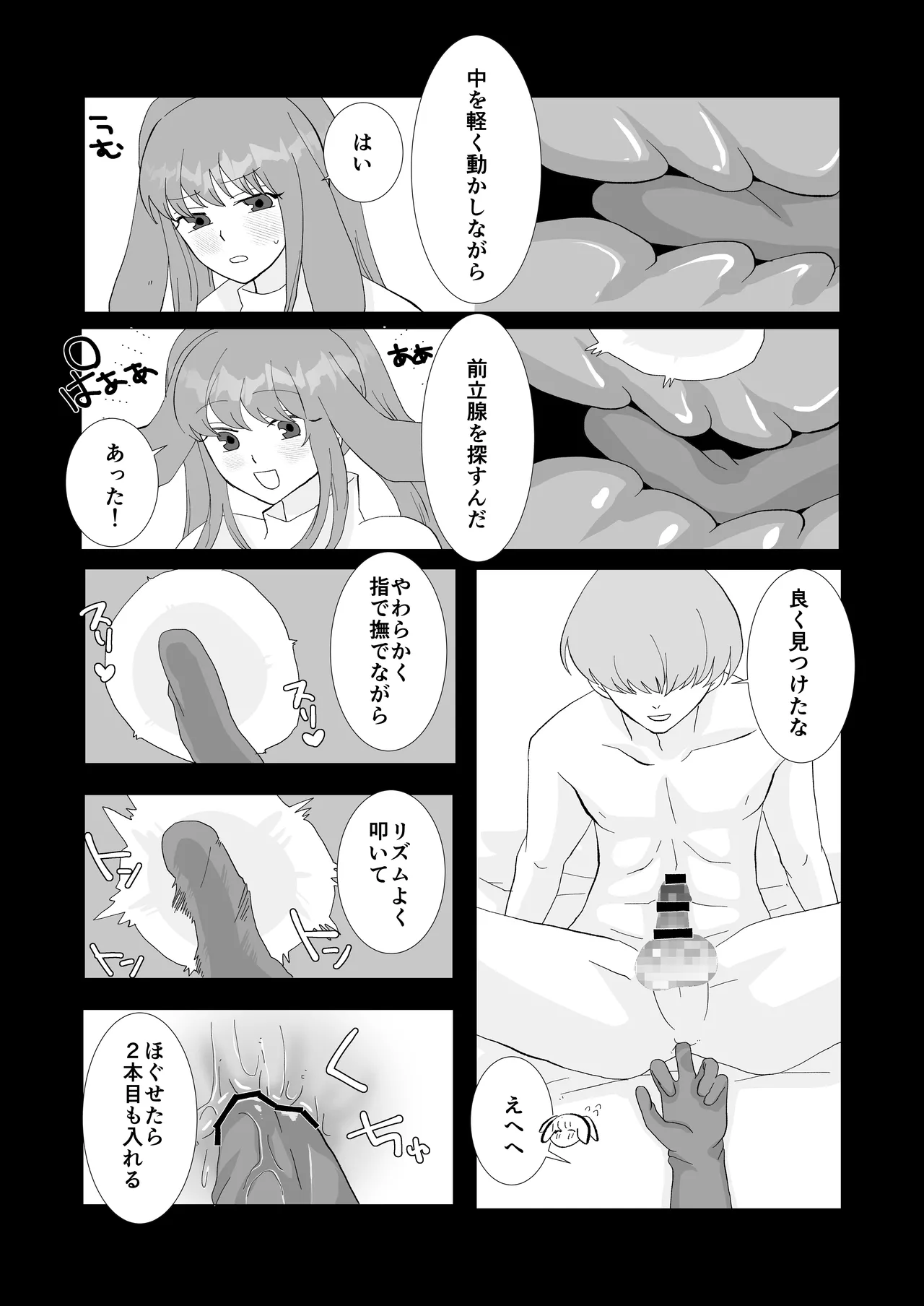 ED専門病院まとめ - page68