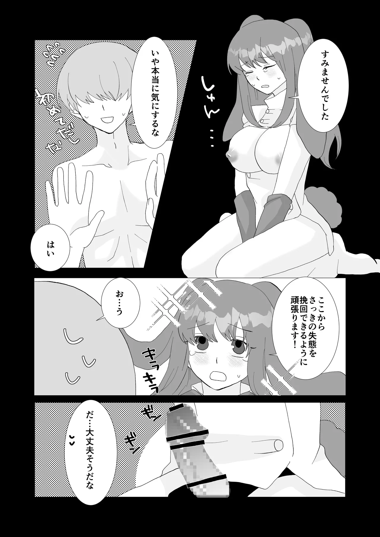 ED専門病院まとめ - page71