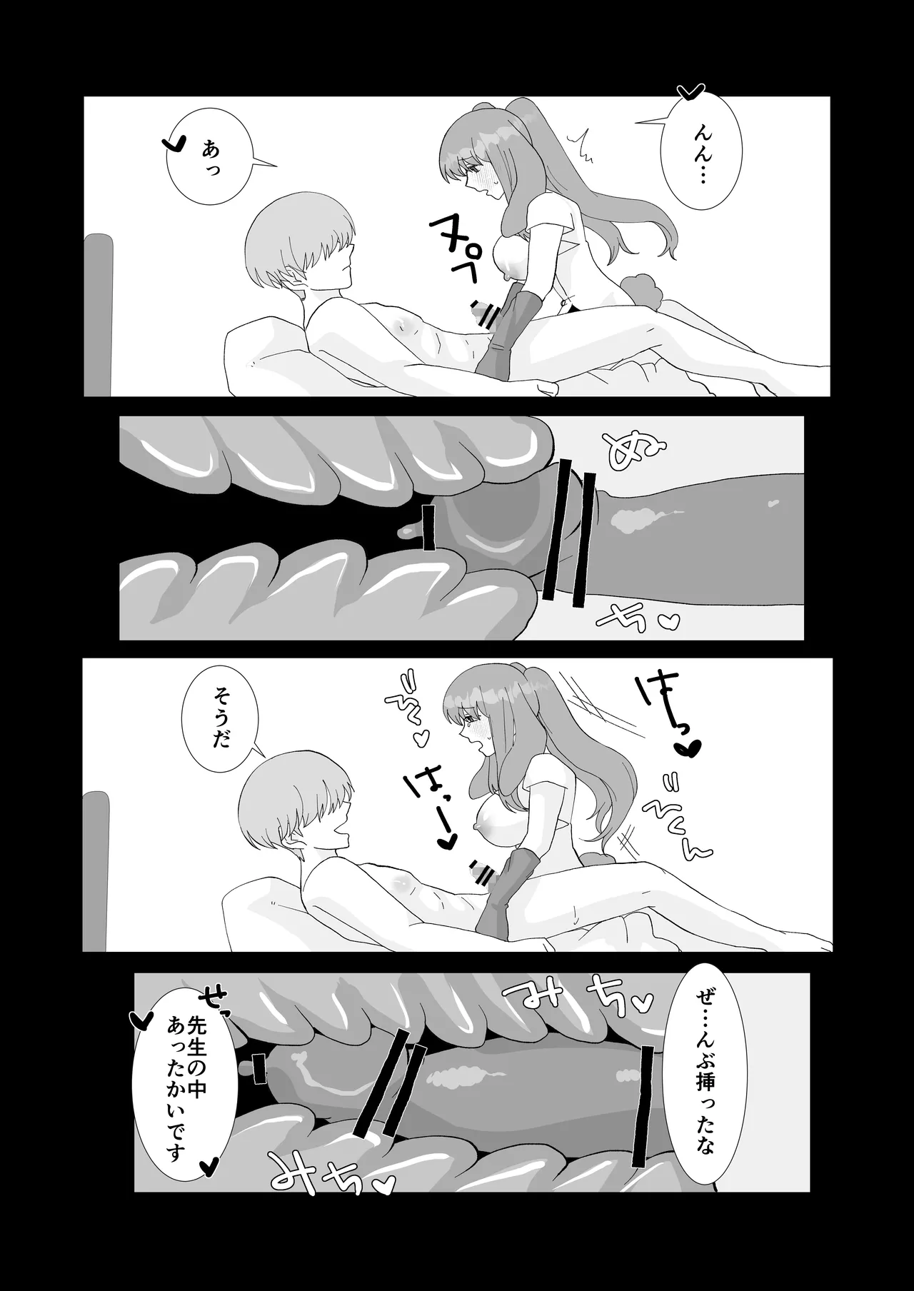 ED専門病院まとめ - page73