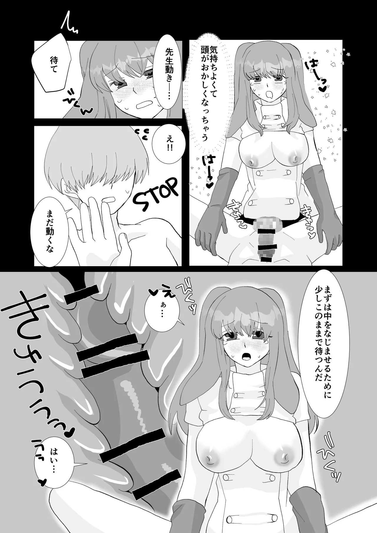 ED専門病院まとめ - page74
