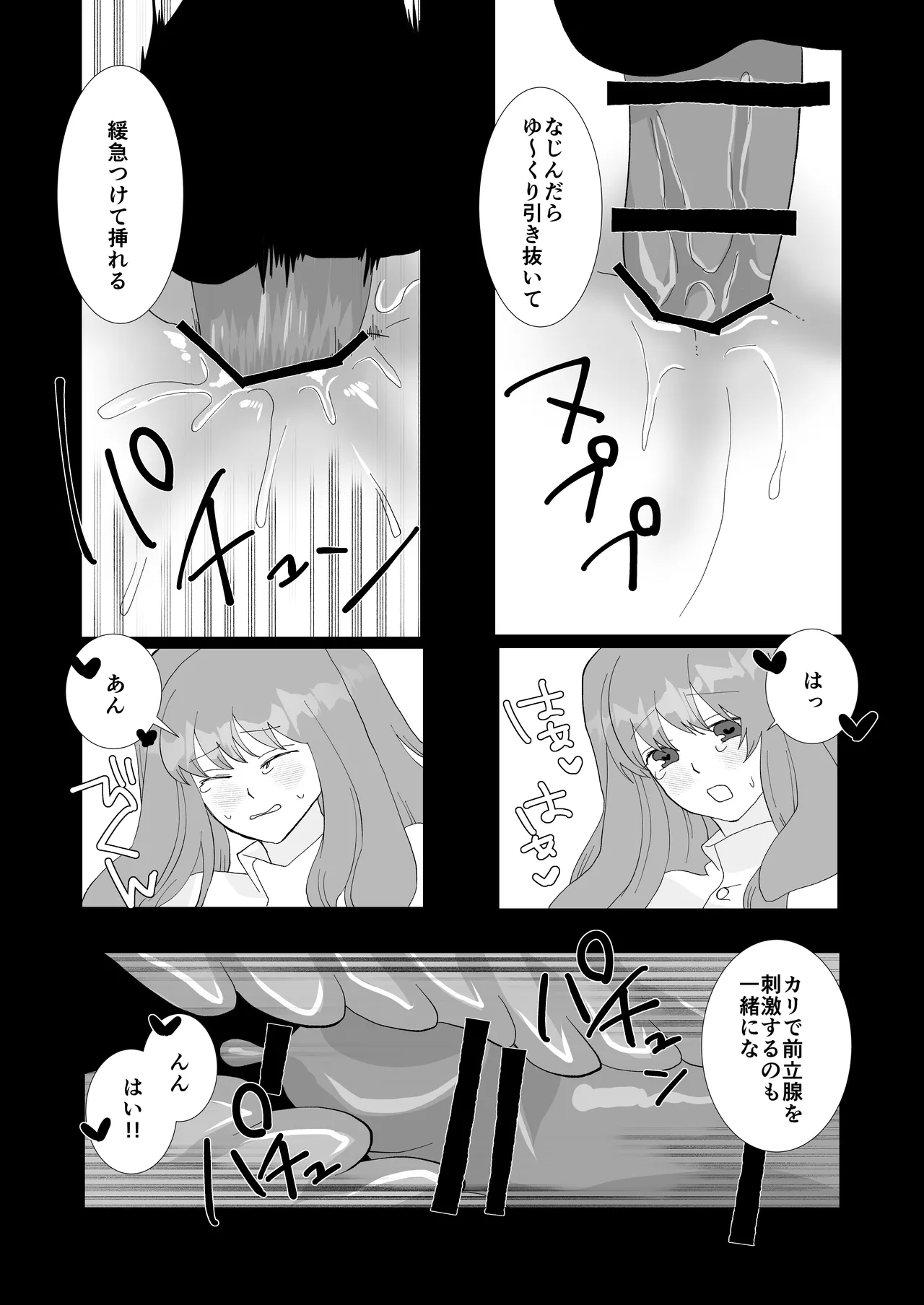ED専門病院まとめ - page75