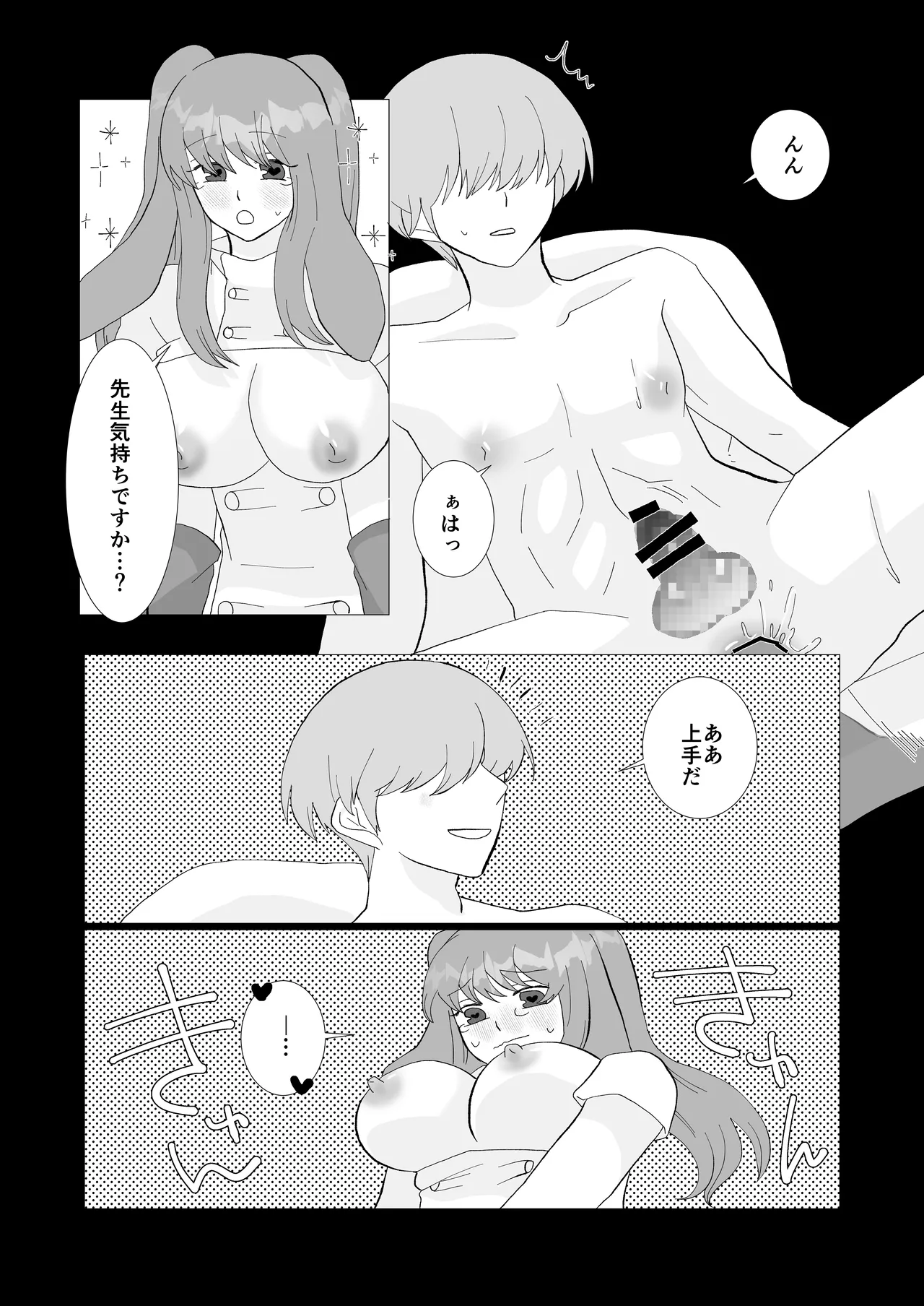 ED専門病院まとめ - page76