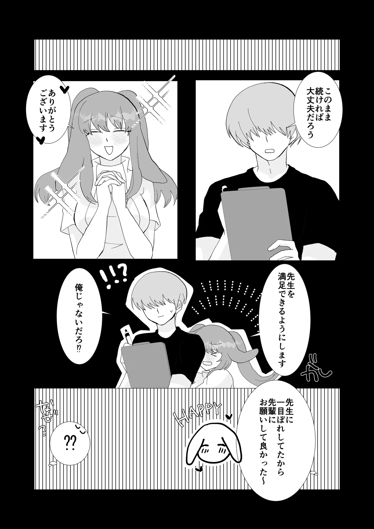 ED専門病院まとめ - page78