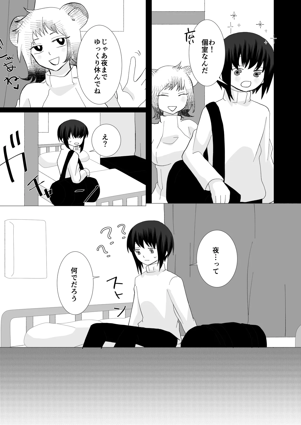ED専門病院まとめ - page84