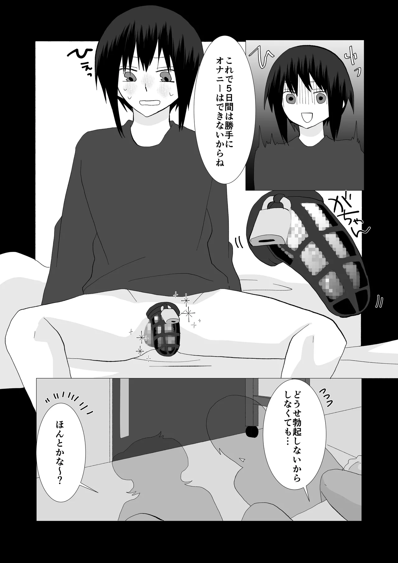 ED専門病院まとめ - page87