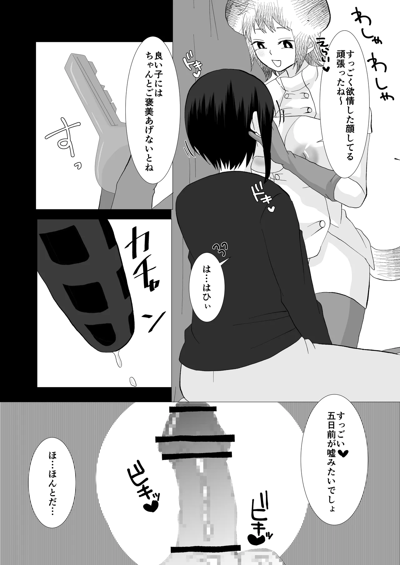 ED専門病院まとめ - page91