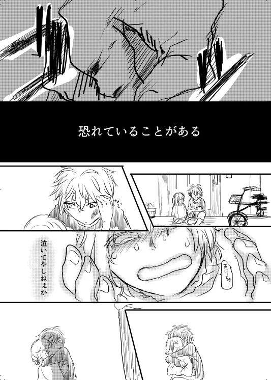 わたしのアルファ - page11