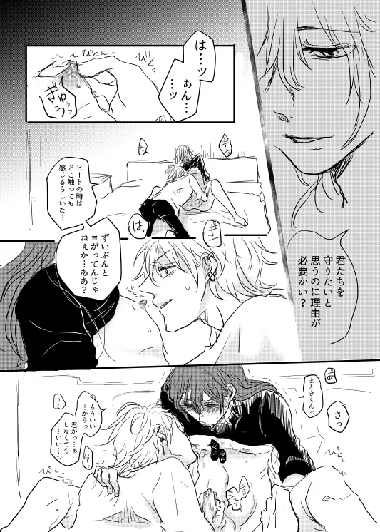 わたしのアルファ - page18