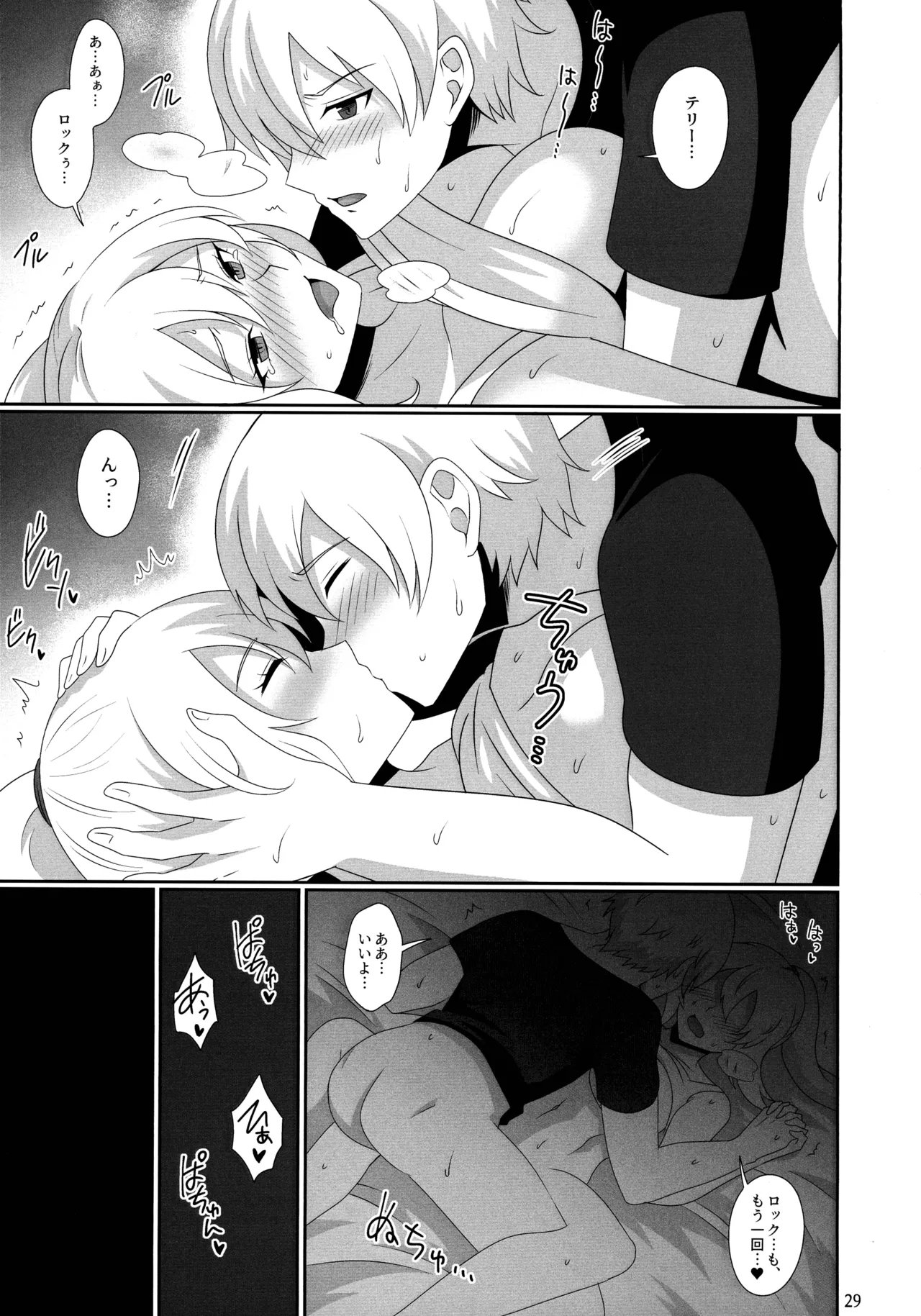 WOLVES MATING！ - page28