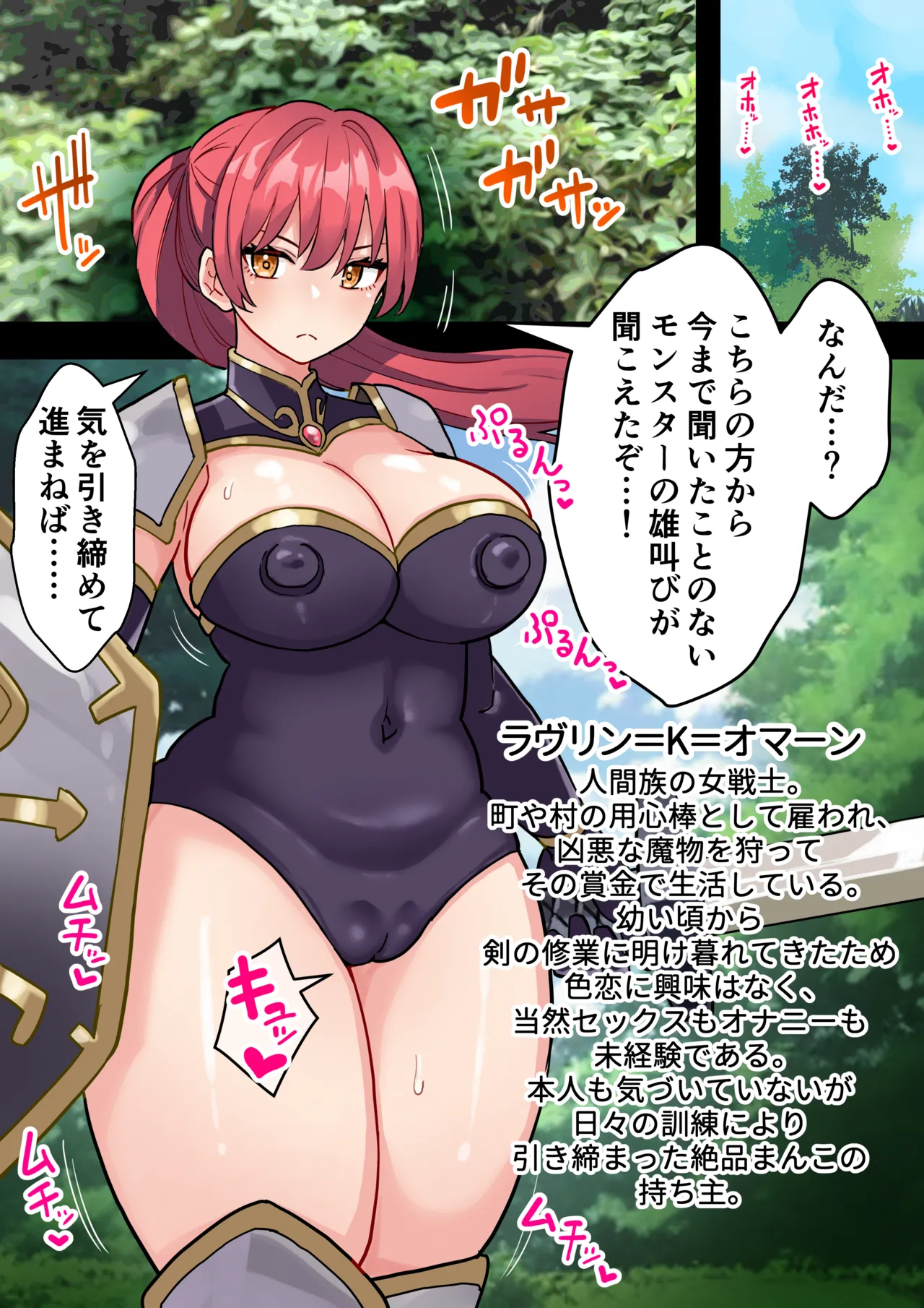 短小包茎ふたなりホビット少女が魔法の指輪で巨根性欲モンスターになる話 1-3 - page39