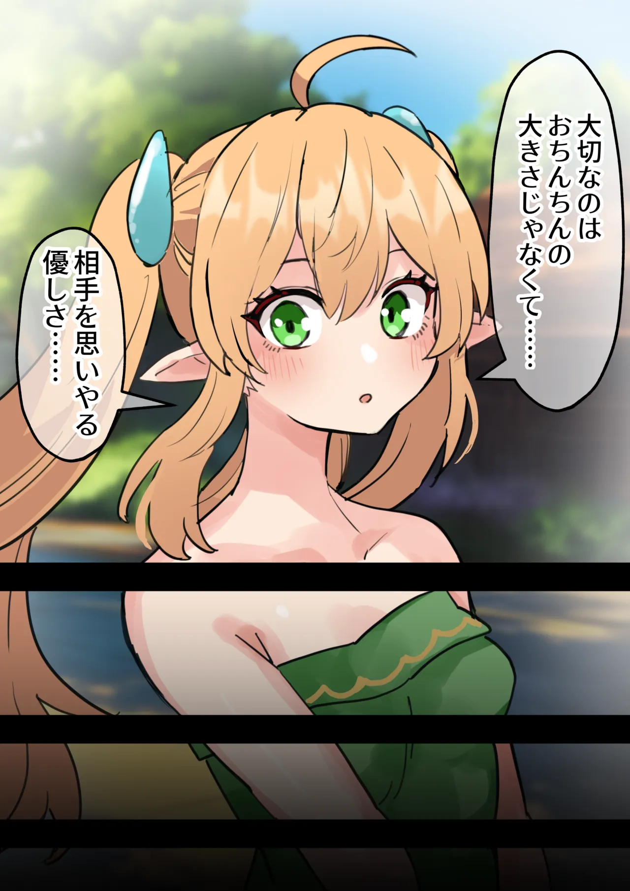 短小包茎ふたなりホビット少女が魔法の指輪で巨根性欲モンスターになる話 1-3 - page70