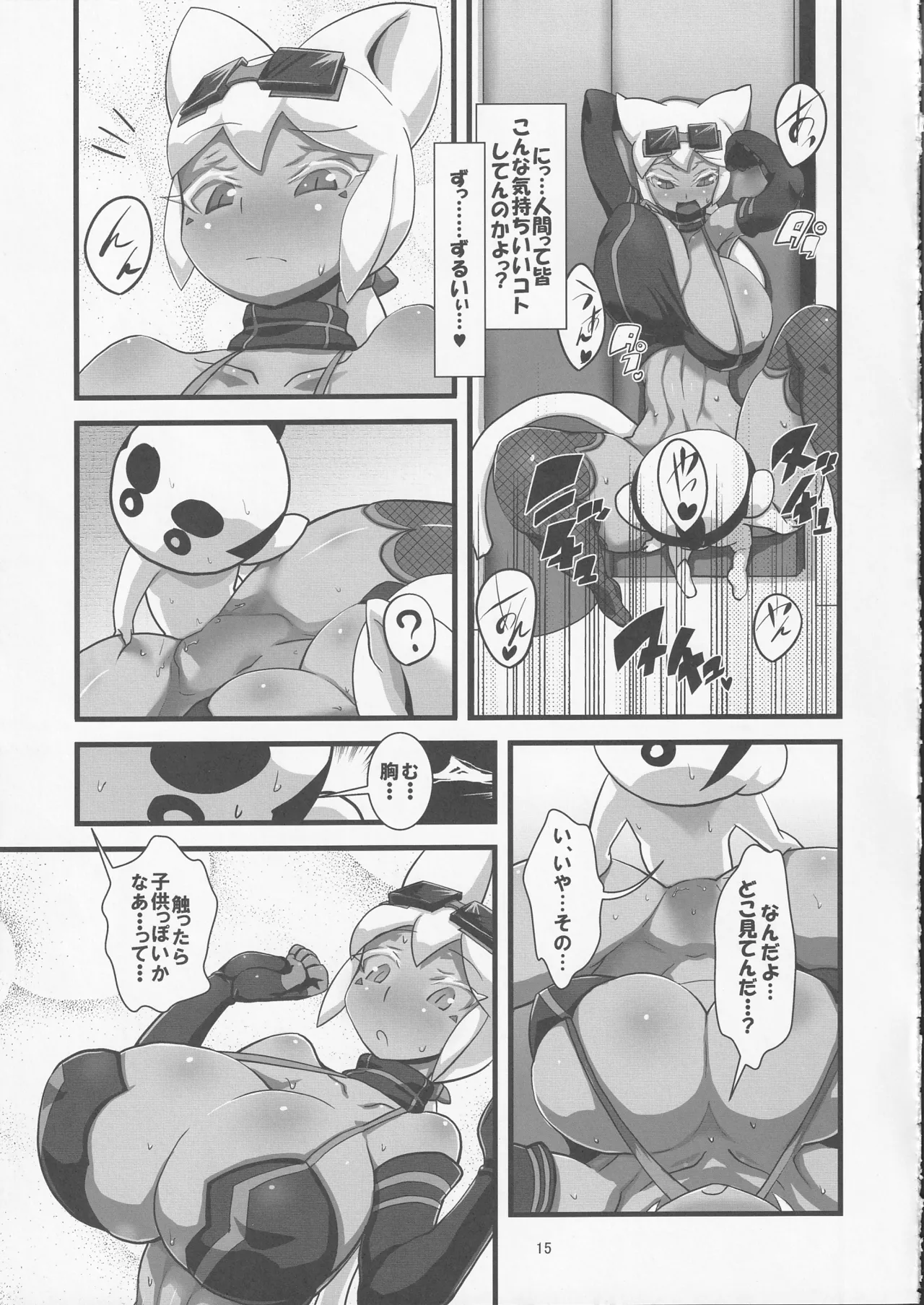 快天メルルーサ - page16