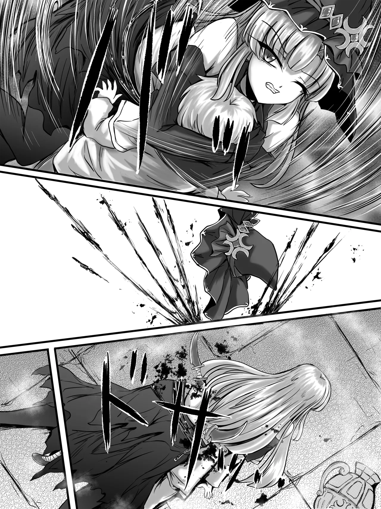 謀略の呪界 - page12