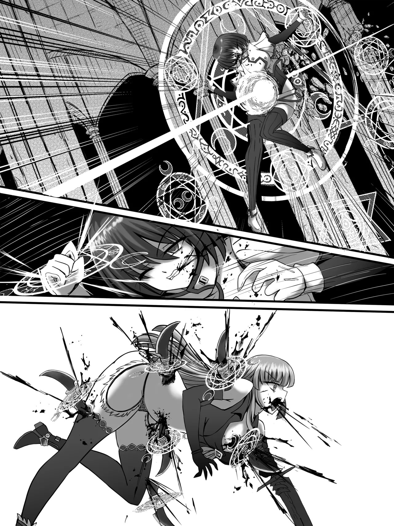 謀略の呪界 - page28