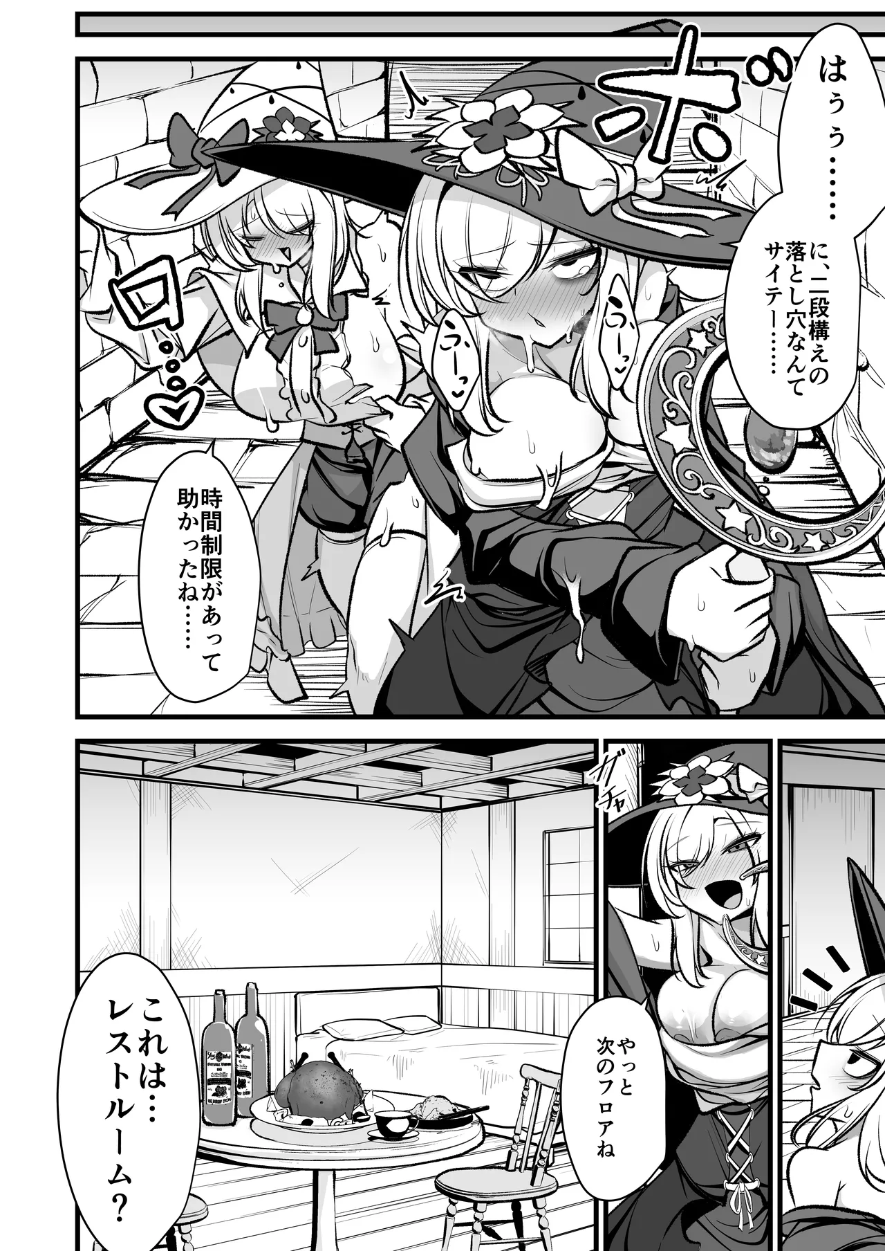 サンクチュアリ・オブ・アーク～姉妹魔導師とエロトラップダンジョン～ - page11