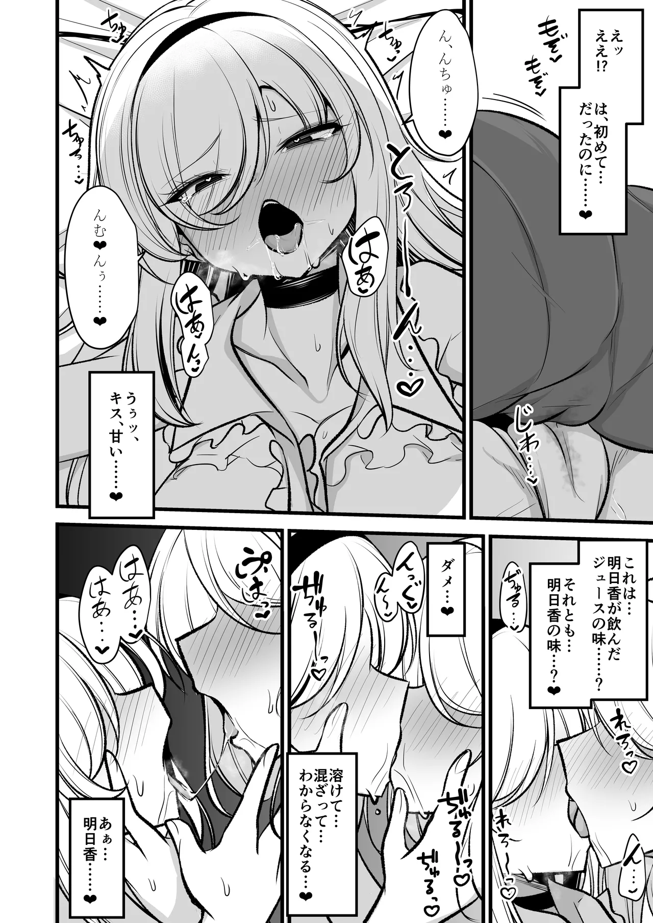 サンクチュアリ・オブ・アーク～姉妹魔導師とエロトラップダンジョン～ - page15
