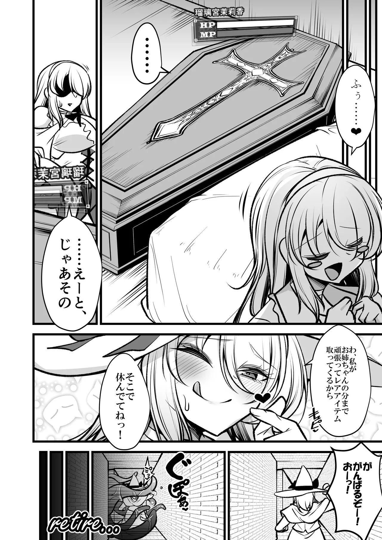 サンクチュアリ・オブ・アーク～姉妹魔導師とエロトラップダンジョン～ - page25
