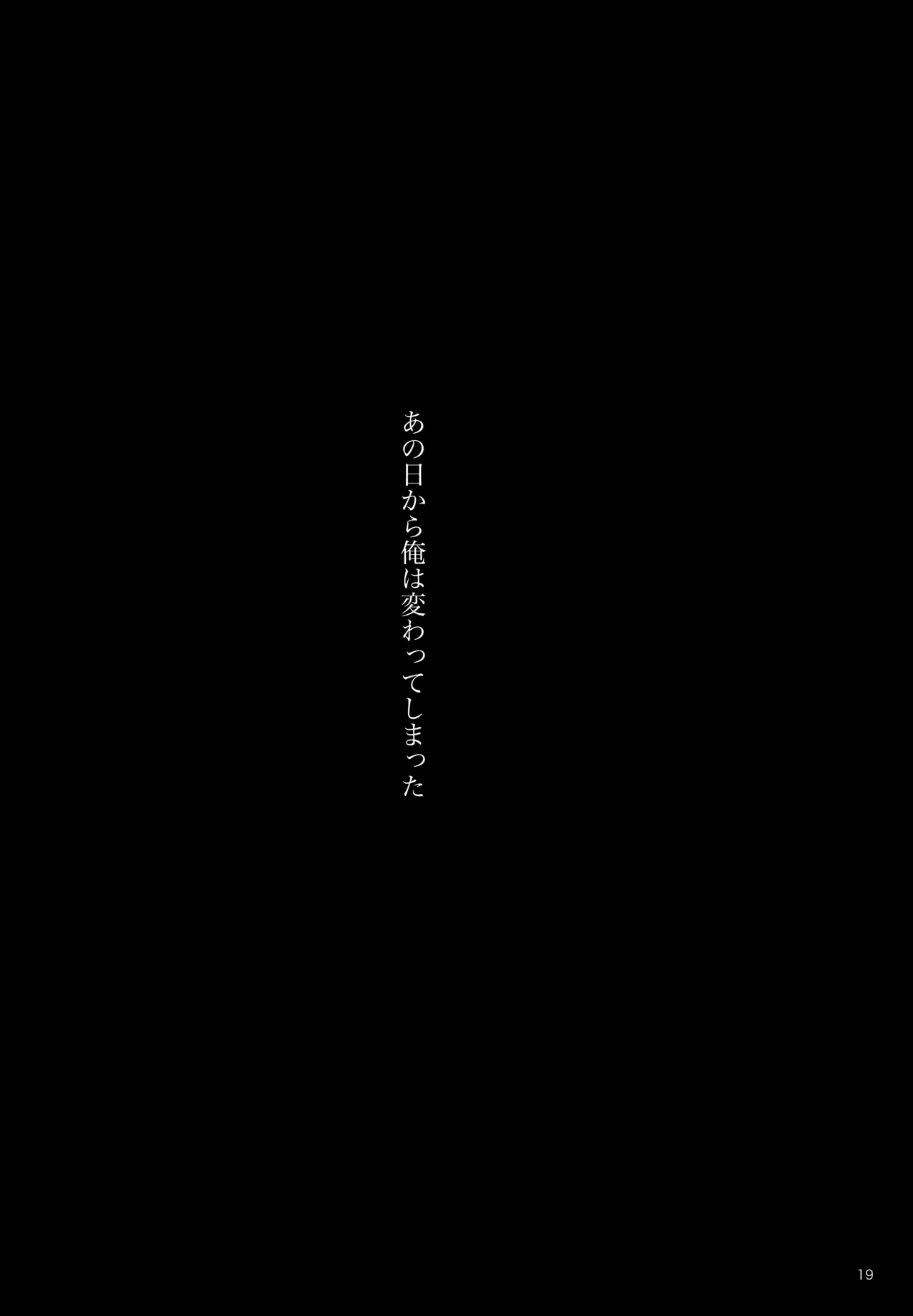 春はすぐそこ - page18
