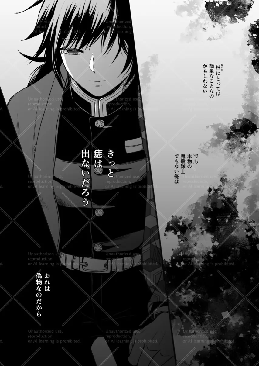 幕間 - page11