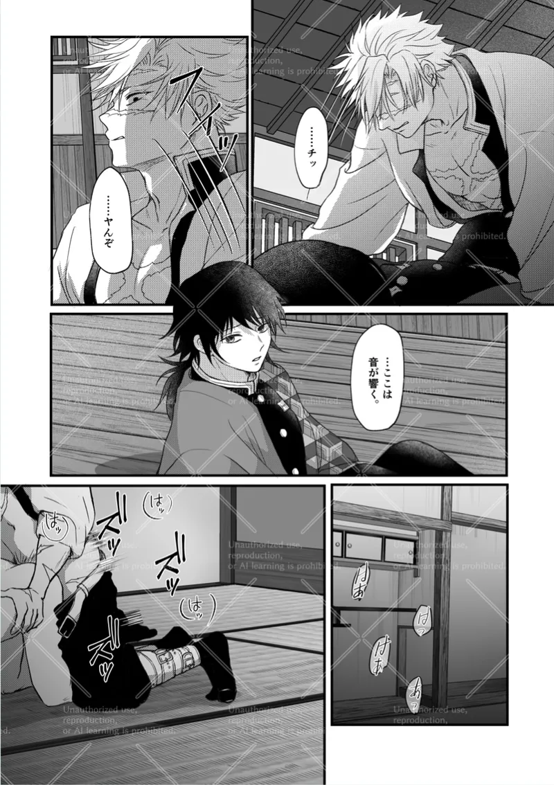 幕間 - page15