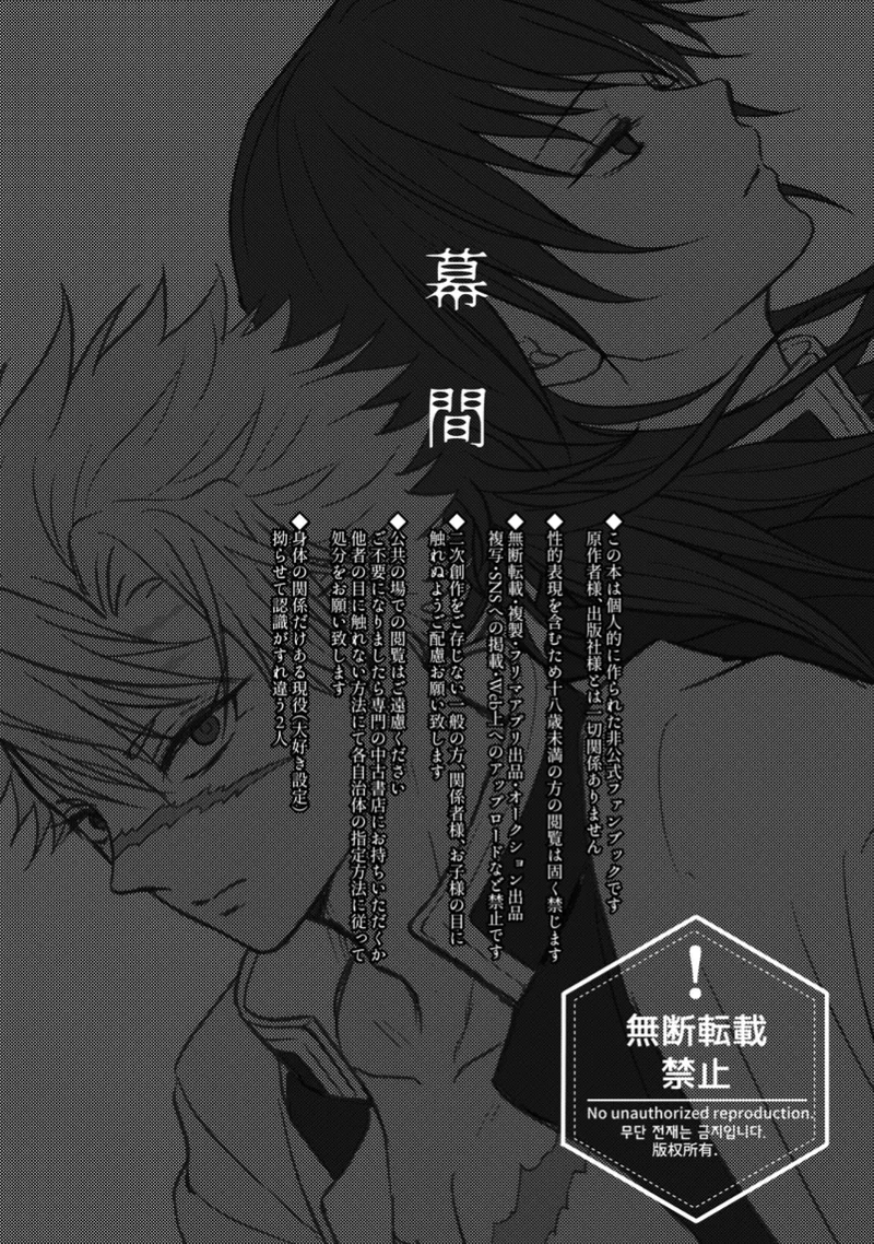 幕間 - page2