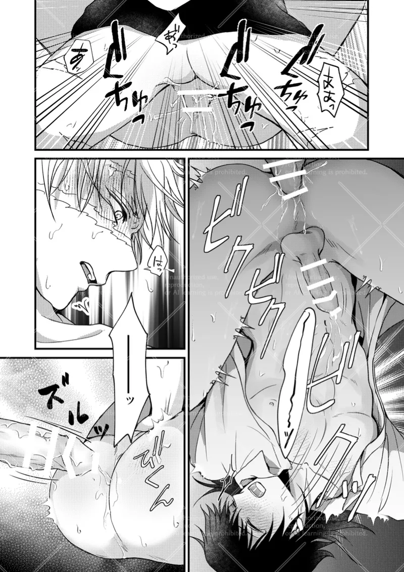 幕間 - page23