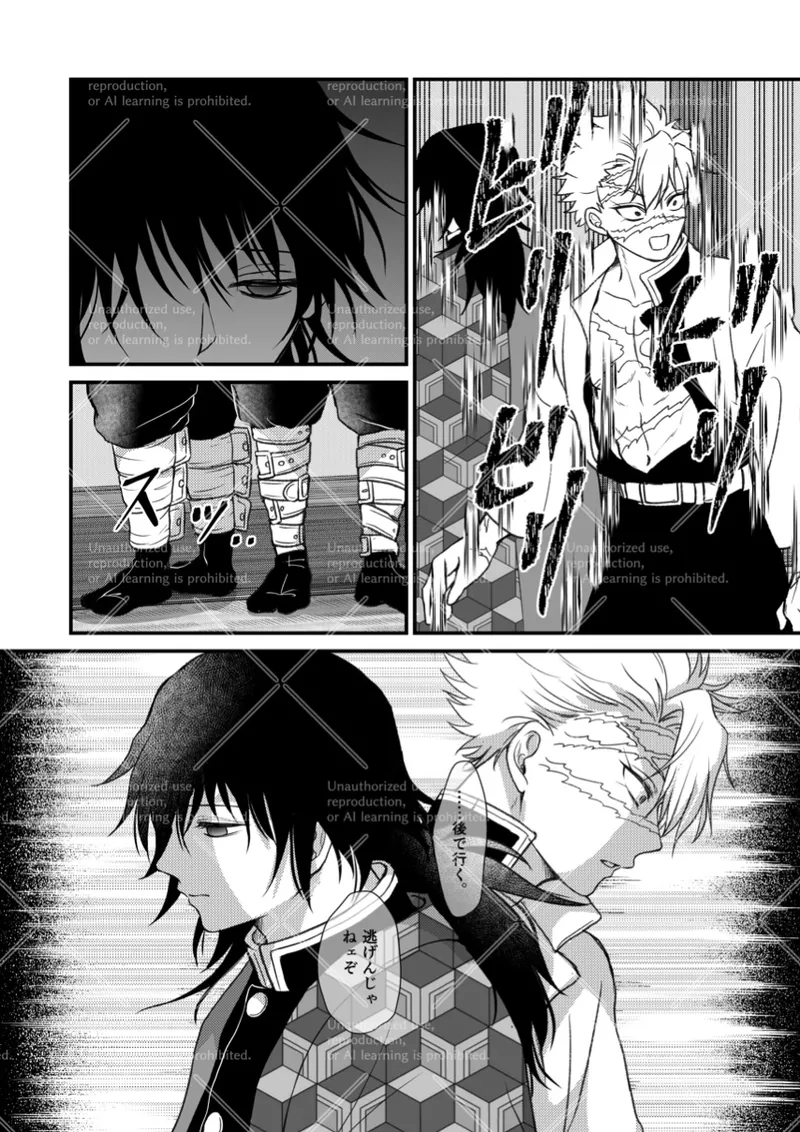 幕間 - page6
