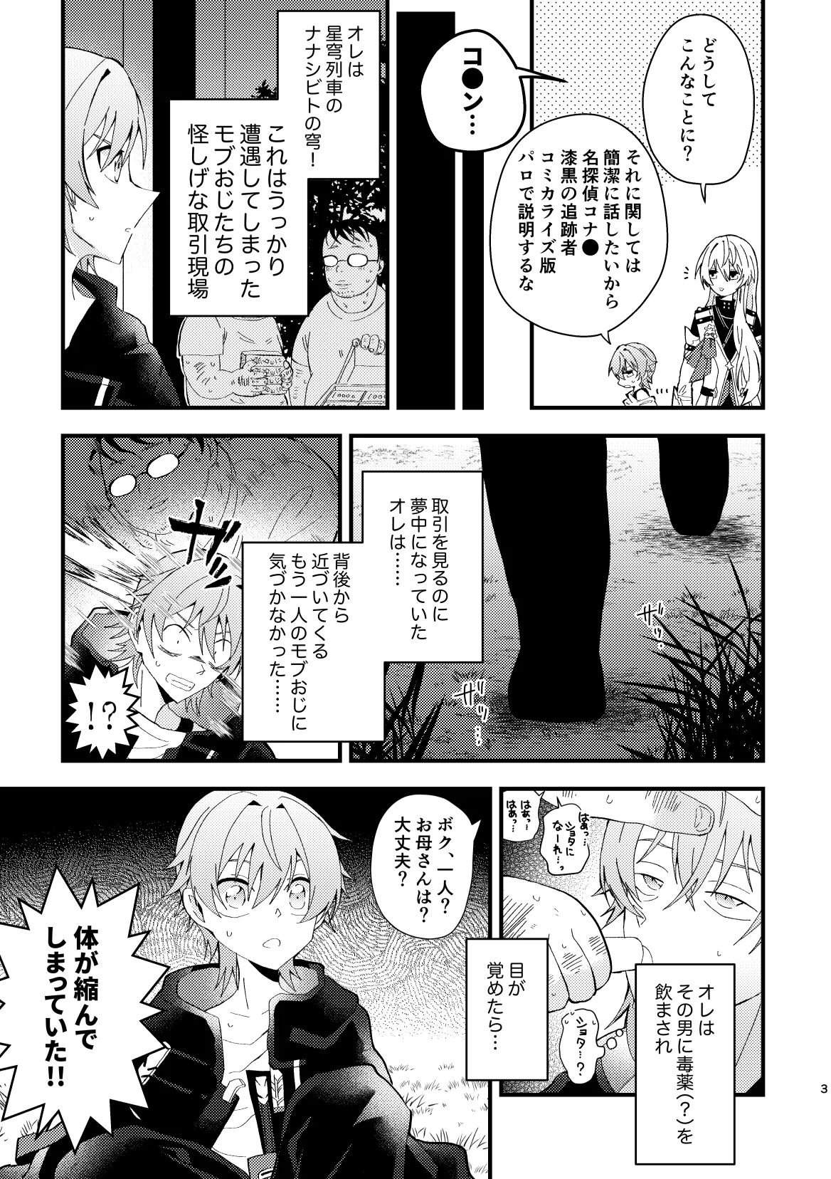 bad adults and children - page4