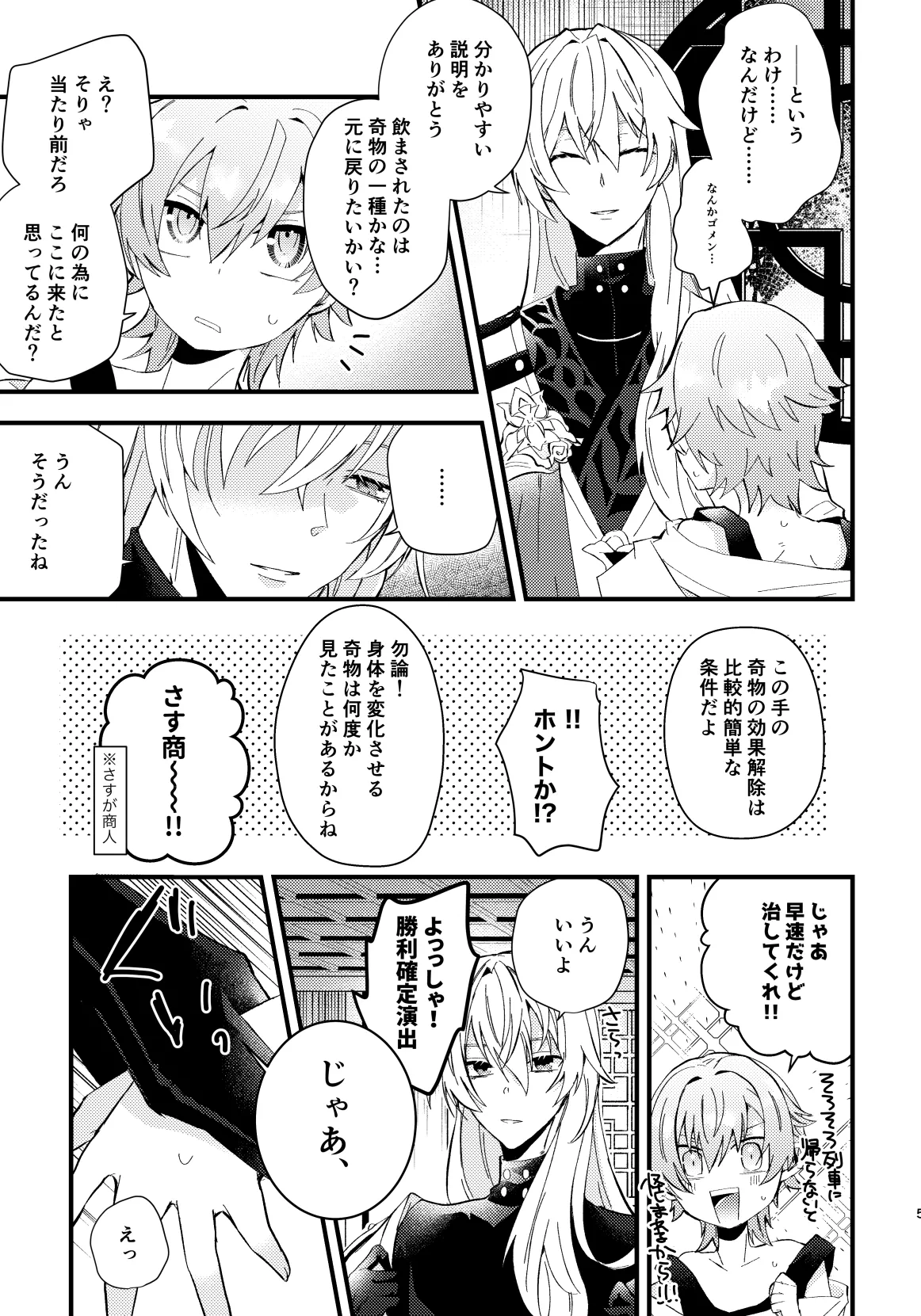 bad adults and children - page6
