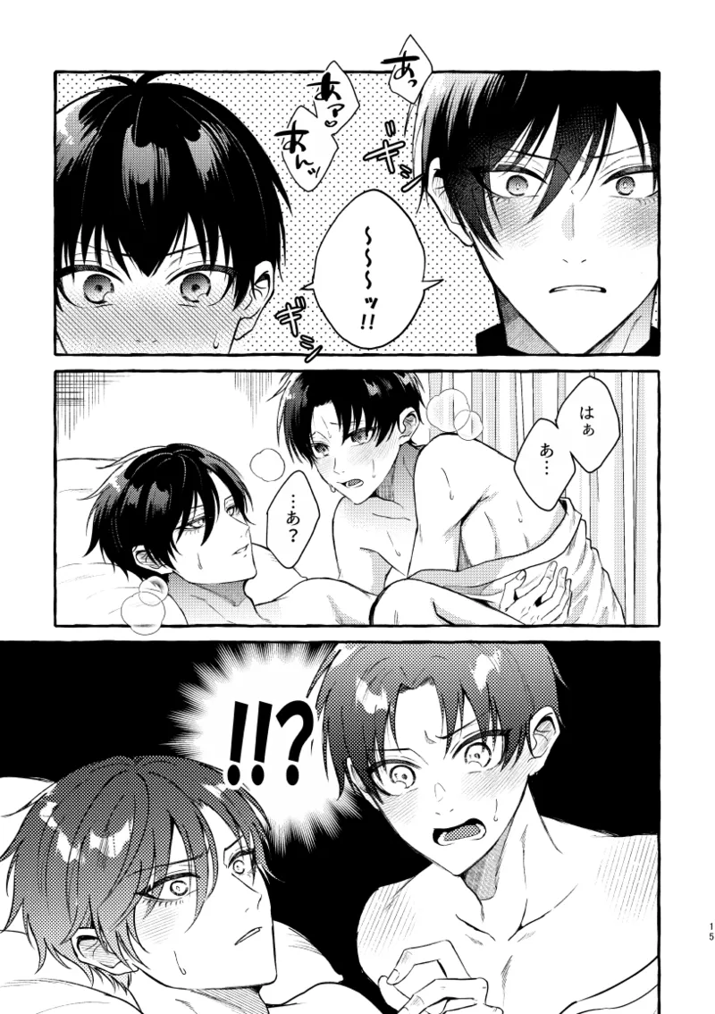 凛潔 - page13