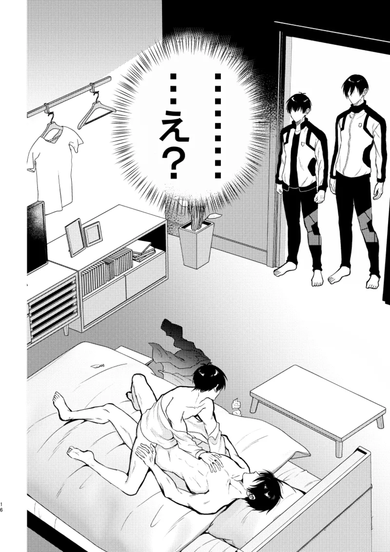 凛潔 - page14