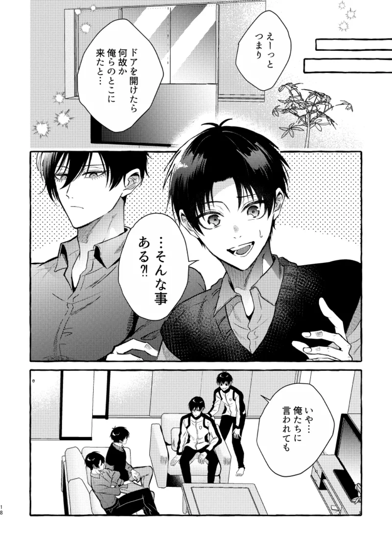 凛潔 - page16