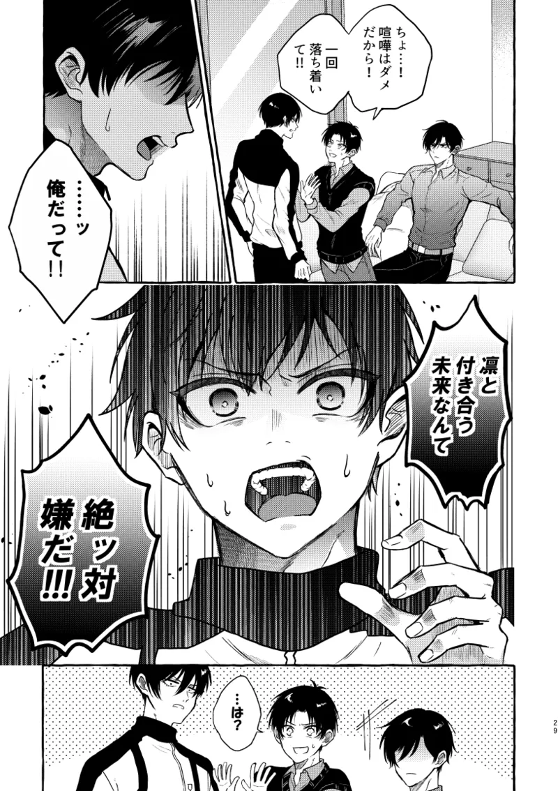 凛潔 - page27