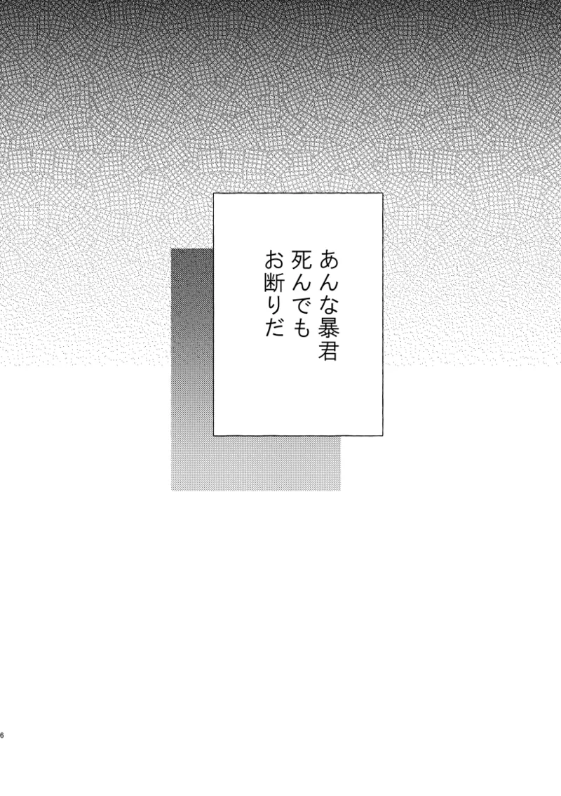 凛潔 - page4