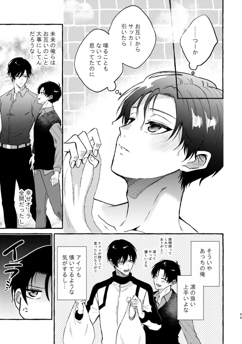 凛潔 - page47