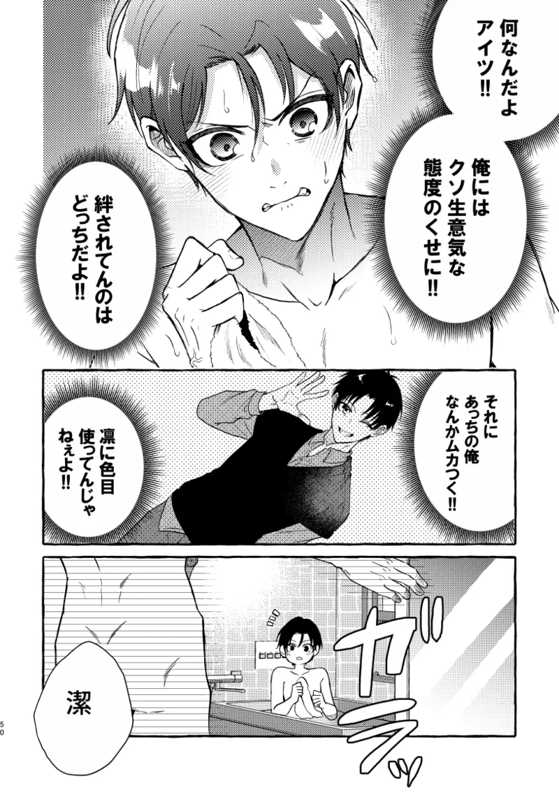 凛潔 - page48
